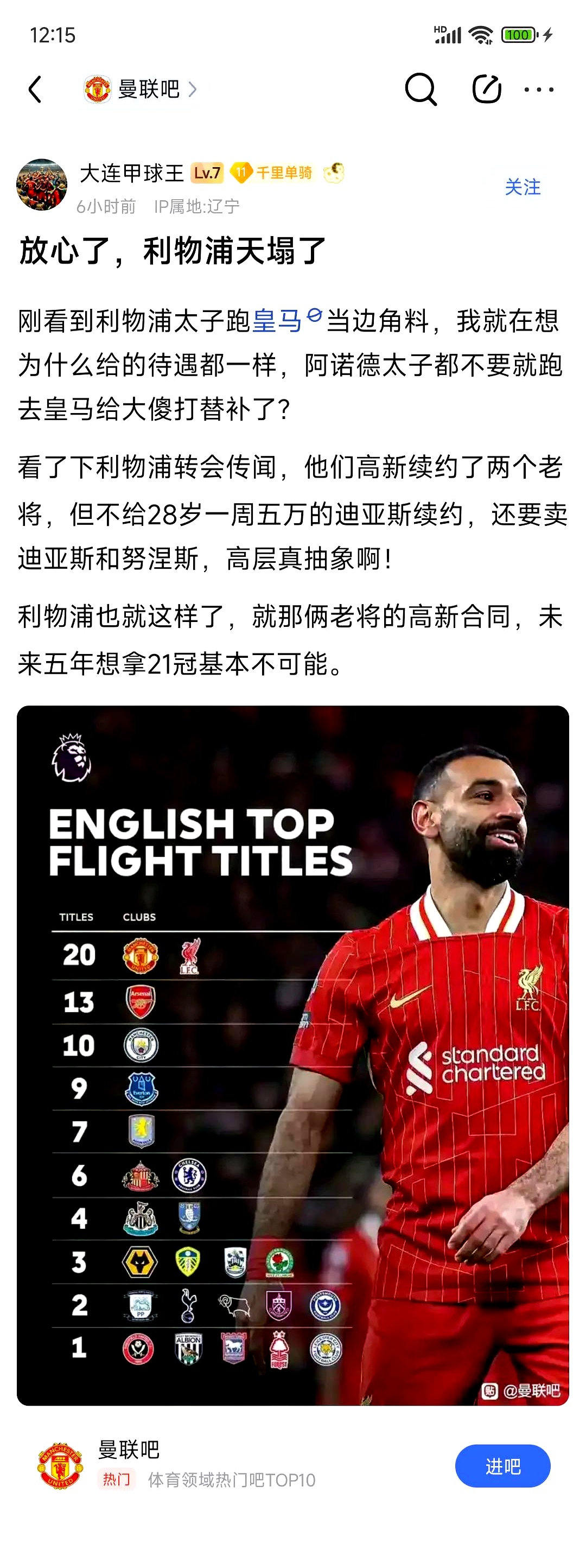 德比战中后卫失误,导致球队丢掉胜利的简单介绍 德比战中后卫失误,导致球队丢掉胜利的简单介绍