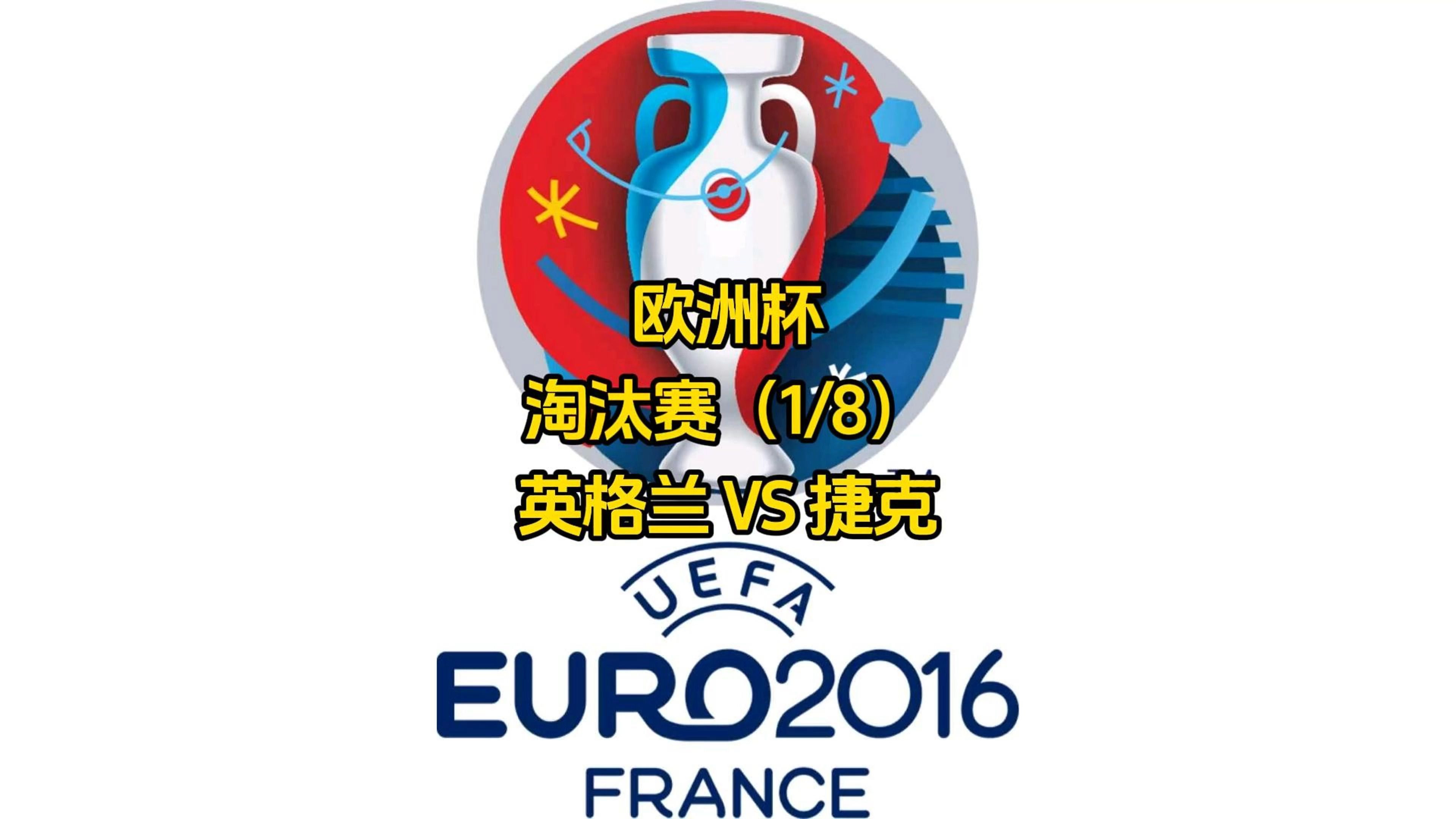 半岛体育竞技-关于捷克在点球大战中取胜，欧预赛晋级的信息