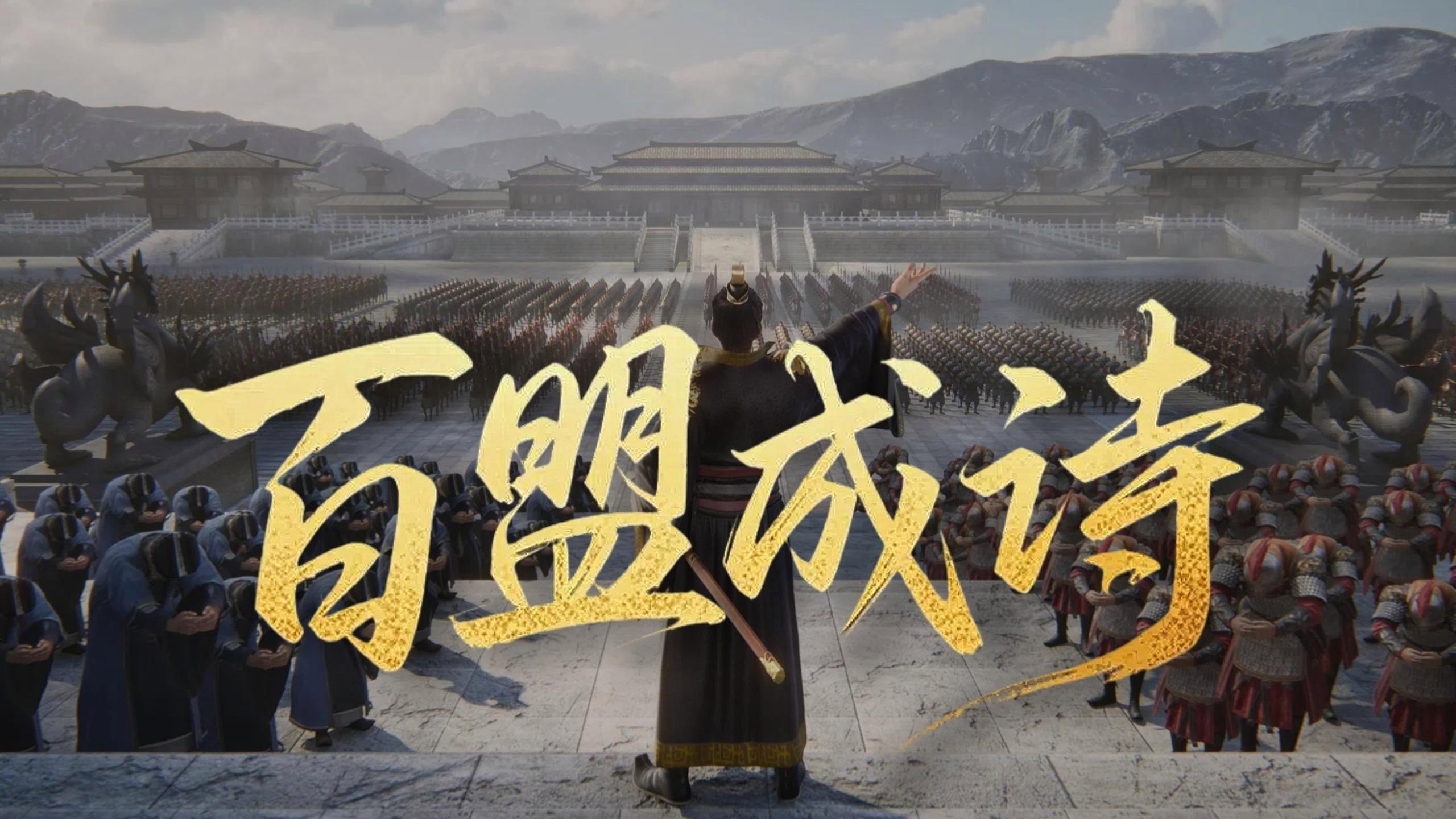 大名鼎鼎之将，加入激烈角逐局面的简单介绍